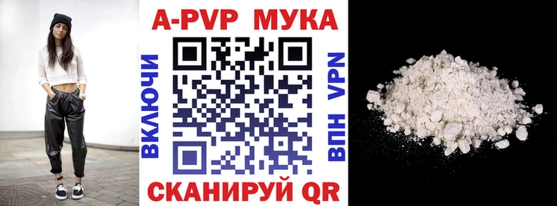 где купить   Вельск  Alpha PVP Crystall 