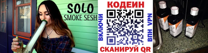 наркота  mega зеркало  Кодеиновый сироп Lean Purple Drank  Вельск 