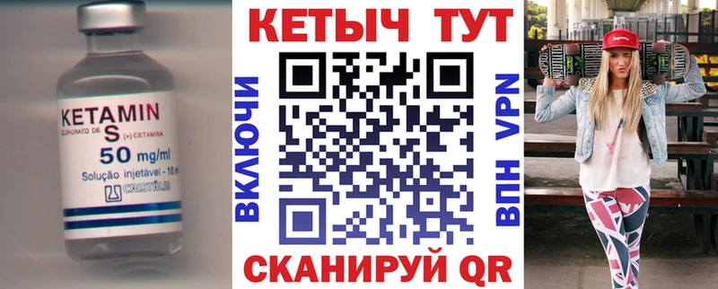 КЕТАМИН VHQ  Вельск 