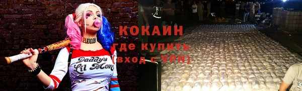 COCAINE Армянск