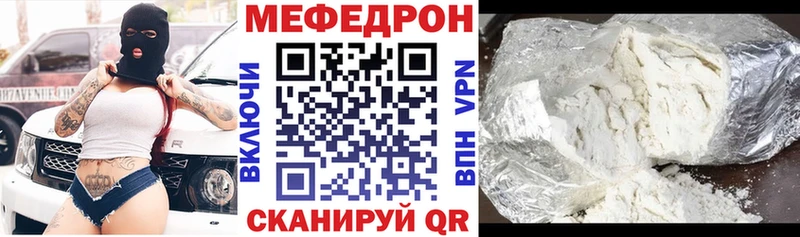 МЯУ-МЯУ mephedrone  МЕГА ссылки  Вельск 
