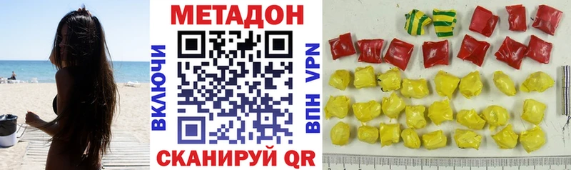 Метадон белоснежный Вельск